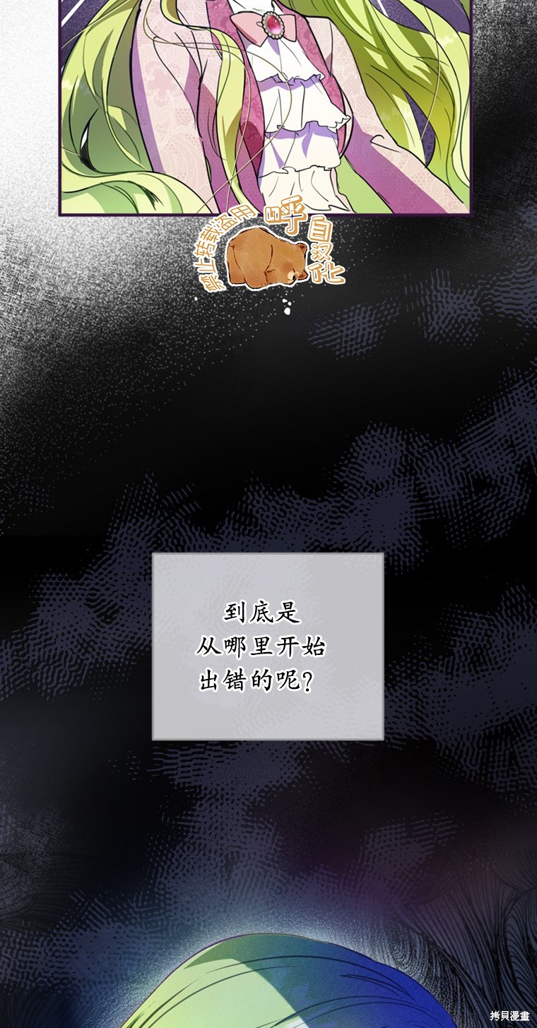 《你不是女扮男装吗！》漫画最新章节第1话免费下拉式在线观看章节第【11】张图片