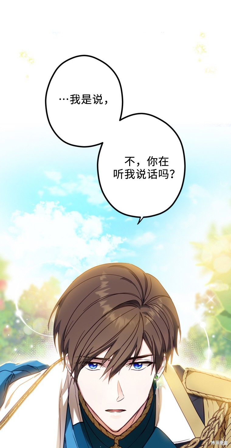 《你不是女扮男装吗！》漫画最新章节第1话免费下拉式在线观看章节第【58】张图片