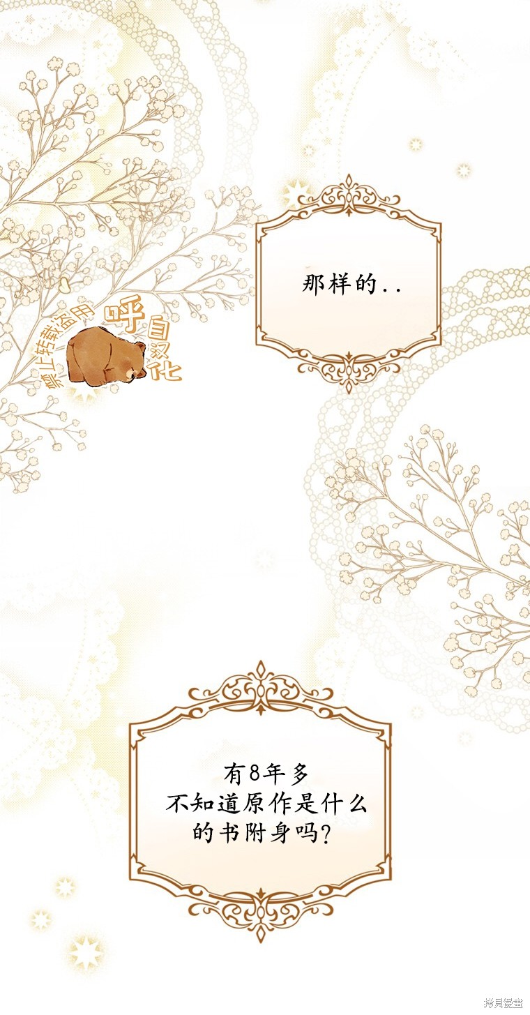 《你不是女扮男装吗！》漫画最新章节第1话免费下拉式在线观看章节第【20】张图片
