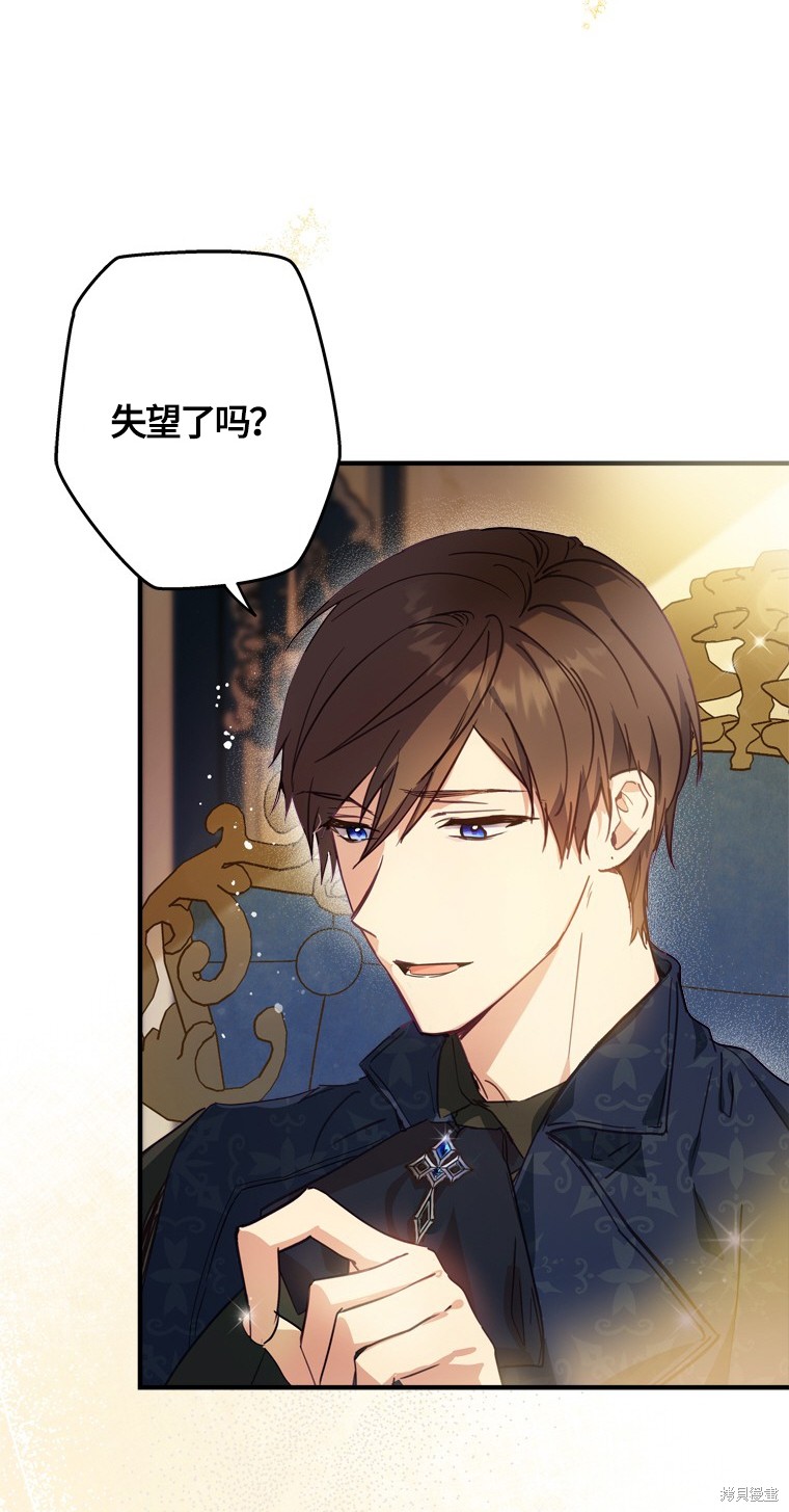 《你不是女扮男装吗！》漫画最新章节第1话免费下拉式在线观看章节第【5】张图片