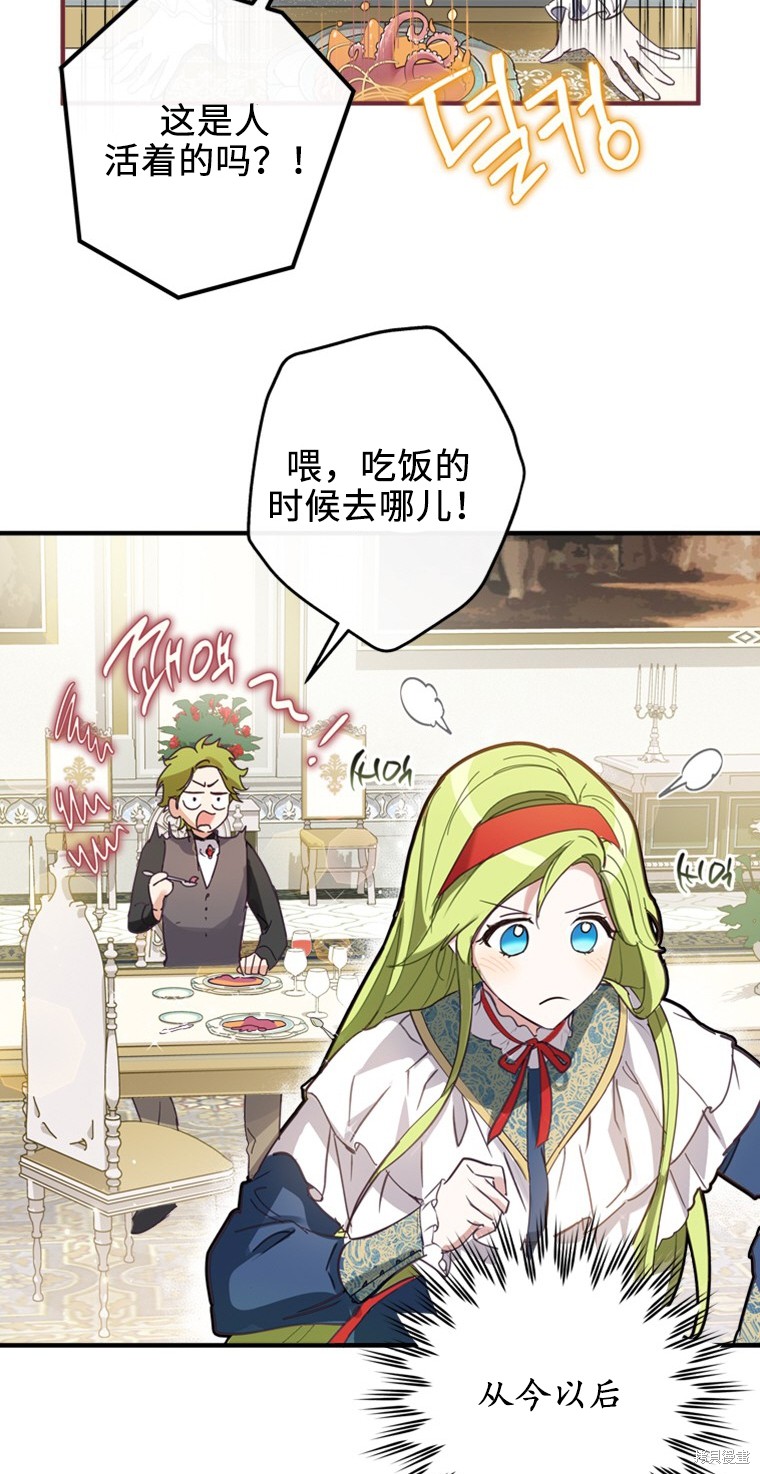 《你不是女扮男装吗！》漫画最新章节第1话免费下拉式在线观看章节第【34】张图片