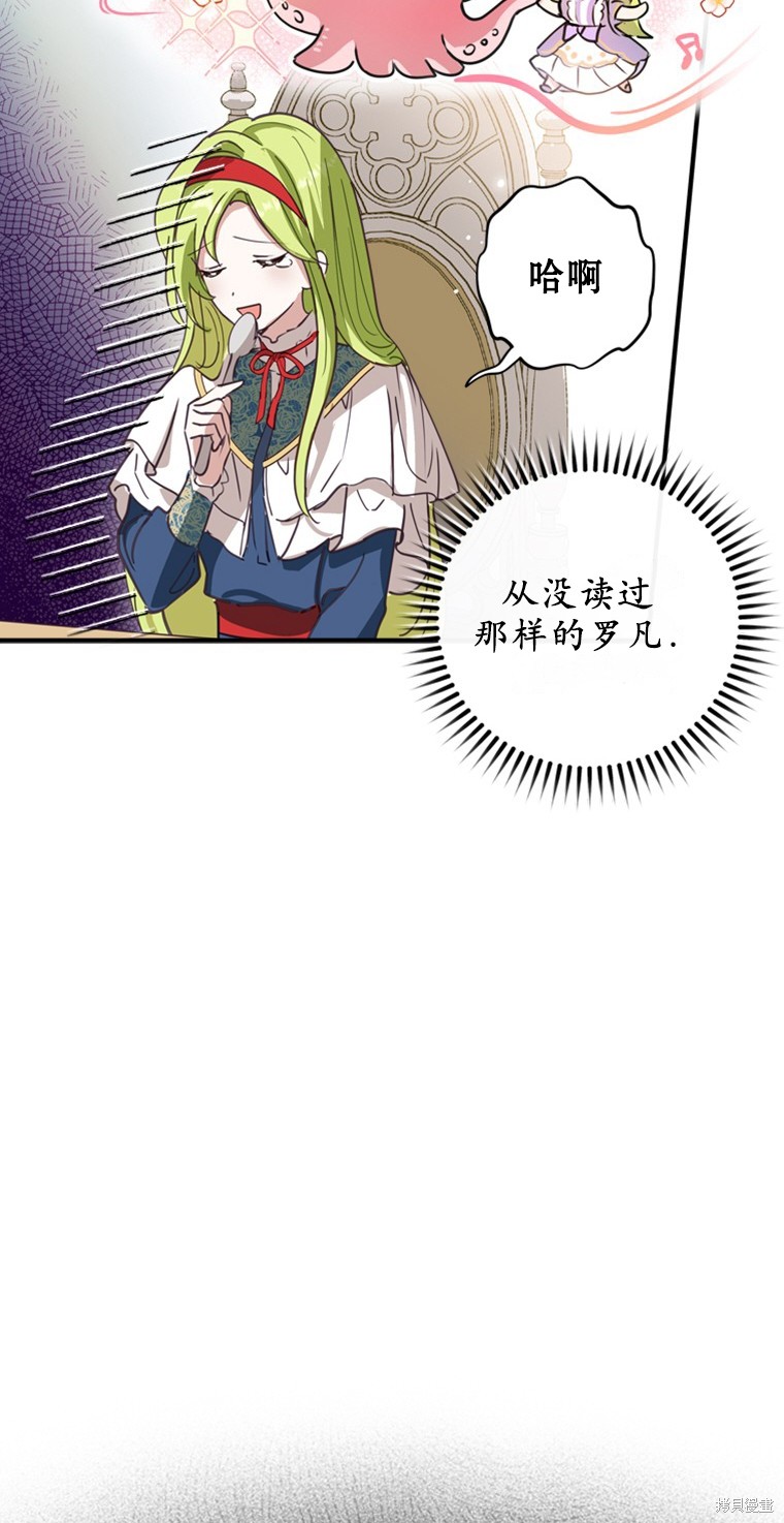 《你不是女扮男装吗！》漫画最新章节第1话免费下拉式在线观看章节第【26】张图片