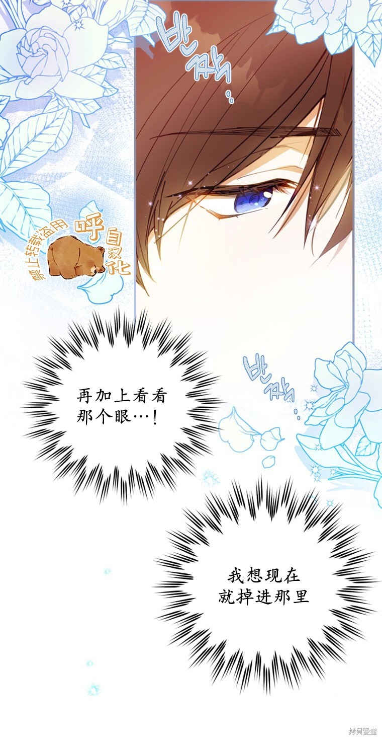 《你不是女扮男装吗！》漫画最新章节第1话免费下拉式在线观看章节第【57】张图片