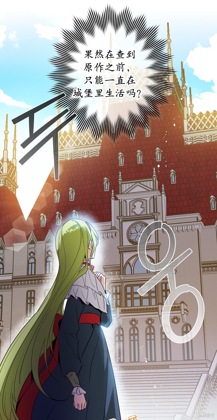 《你不是女扮男装吗！》漫画最新章节第1话免费下拉式在线观看章节第【41】张图片