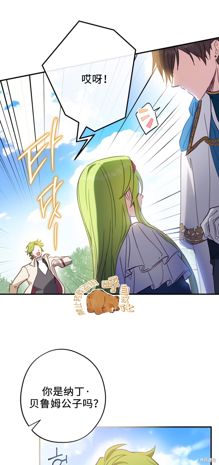 《你不是女扮男装吗！》漫画最新章节第1话免费下拉式在线观看章节第【73】张图片