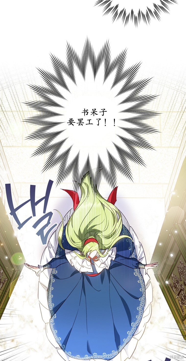 《你不是女扮男装吗！》漫画最新章节第1话免费下拉式在线观看章节第【35】张图片