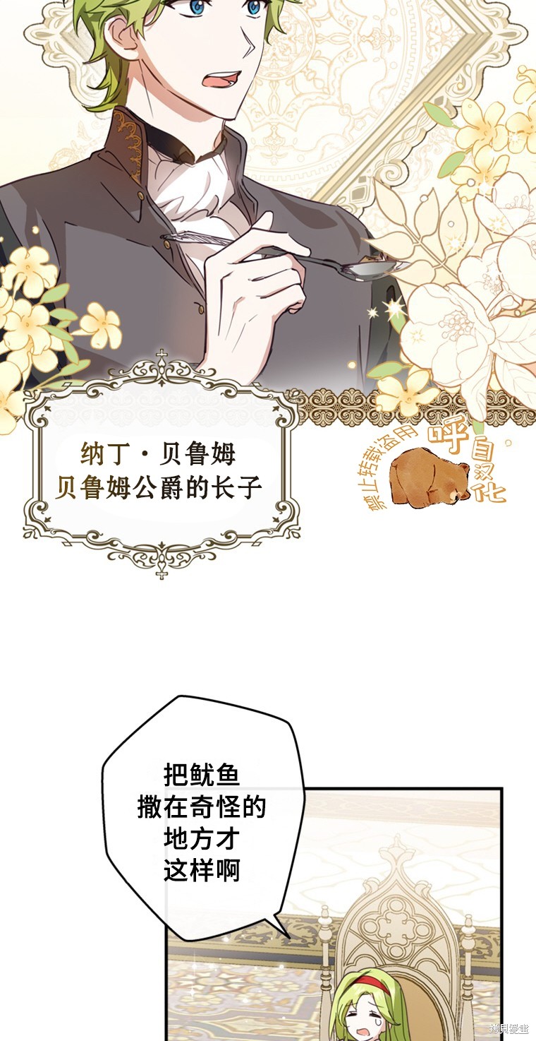 《你不是女扮男装吗！》漫画最新章节第1话免费下拉式在线观看章节第【24】张图片