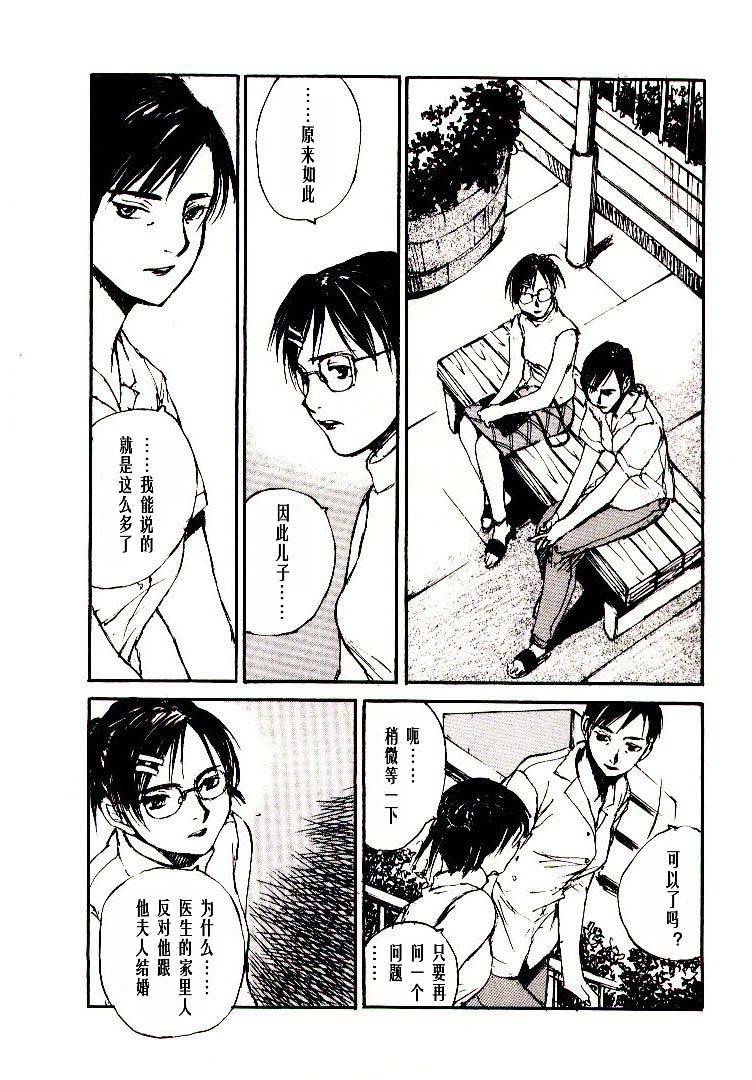 《羔羊之歌》漫画最新章节第6卷免费下拉式在线观看章节第【64】张图片