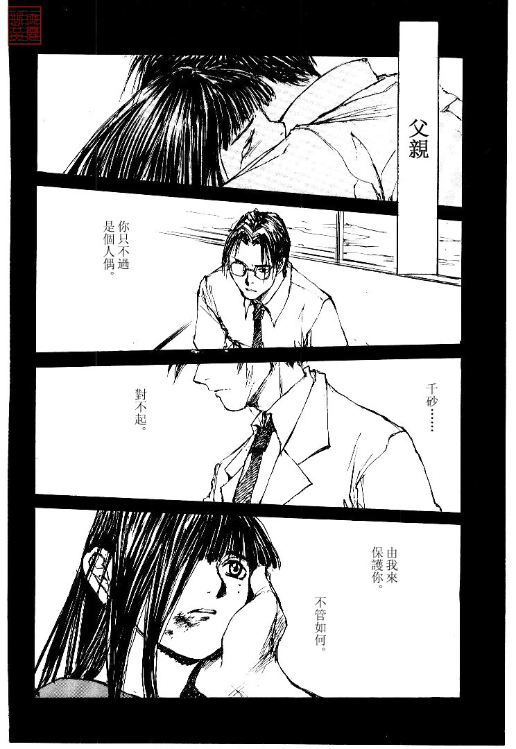 《羔羊之歌》漫画最新章节第4卷免费下拉式在线观看章节第【139】张图片