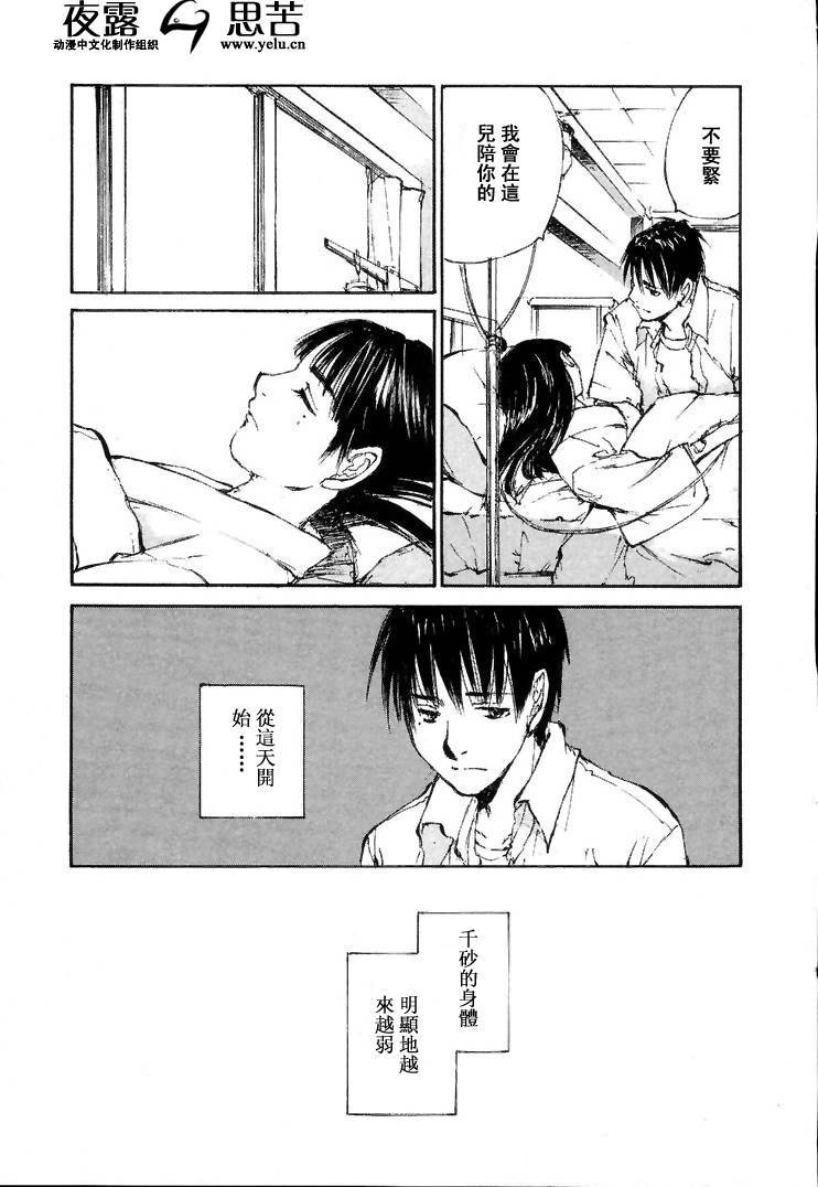 《羔羊之歌》漫画最新章节第7卷免费下拉式在线观看章节第【130】张图片