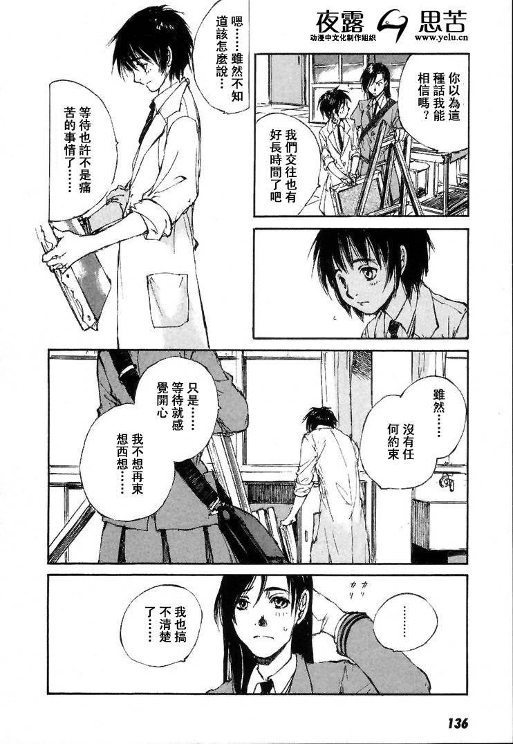 《羔羊之歌》漫画最新章节第7卷免费下拉式在线观看章节第【139】张图片