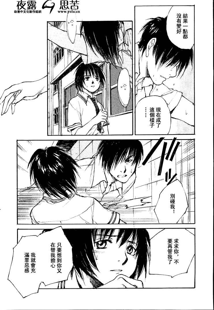 《羔羊之歌》漫画最新章节第7卷免费下拉式在线观看章节第【38】张图片