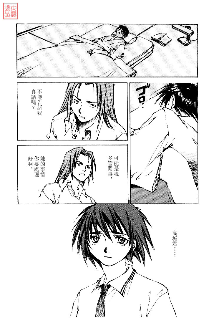 《羔羊之歌》漫画最新章节第4卷免费下拉式在线观看章节第【135】张图片