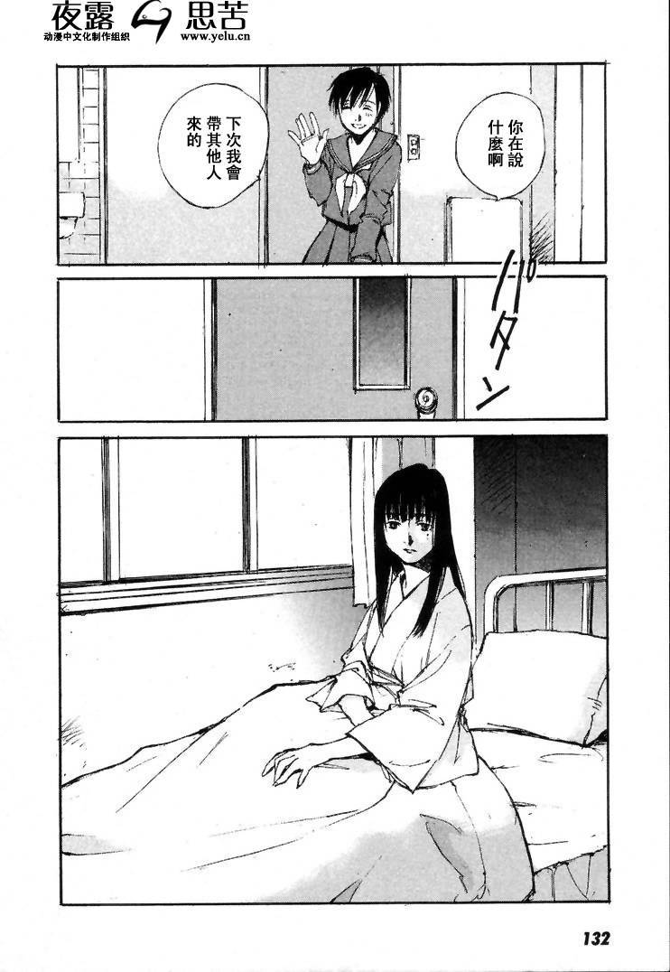 《羔羊之歌》漫画最新章节第7卷免费下拉式在线观看章节第【135】张图片