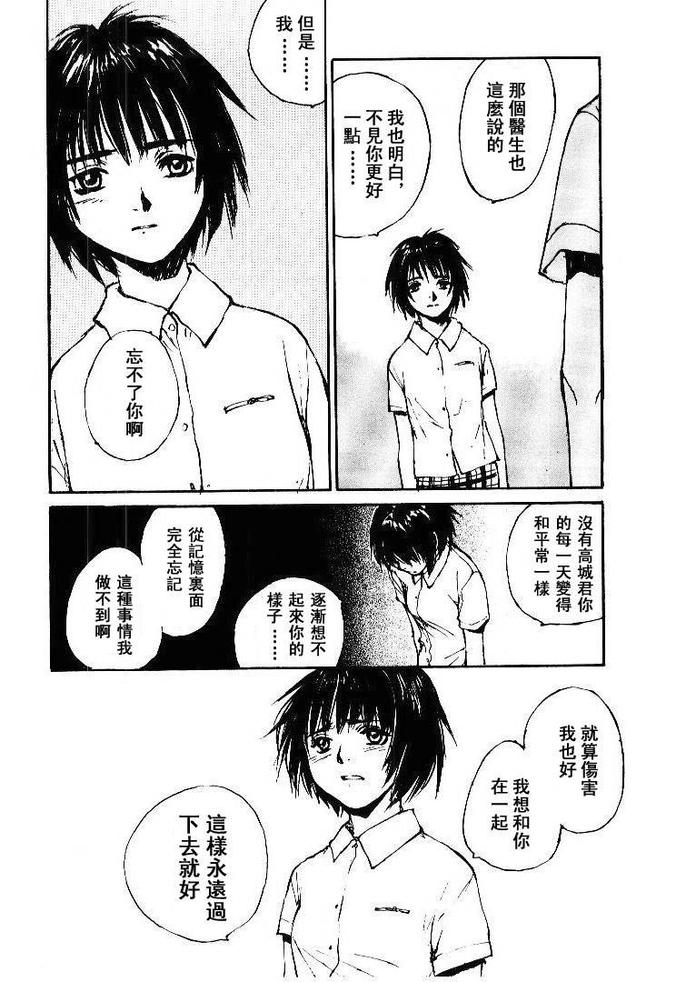 《羔羊之歌》漫画最新章节第5卷免费下拉式在线观看章节第【113】张图片