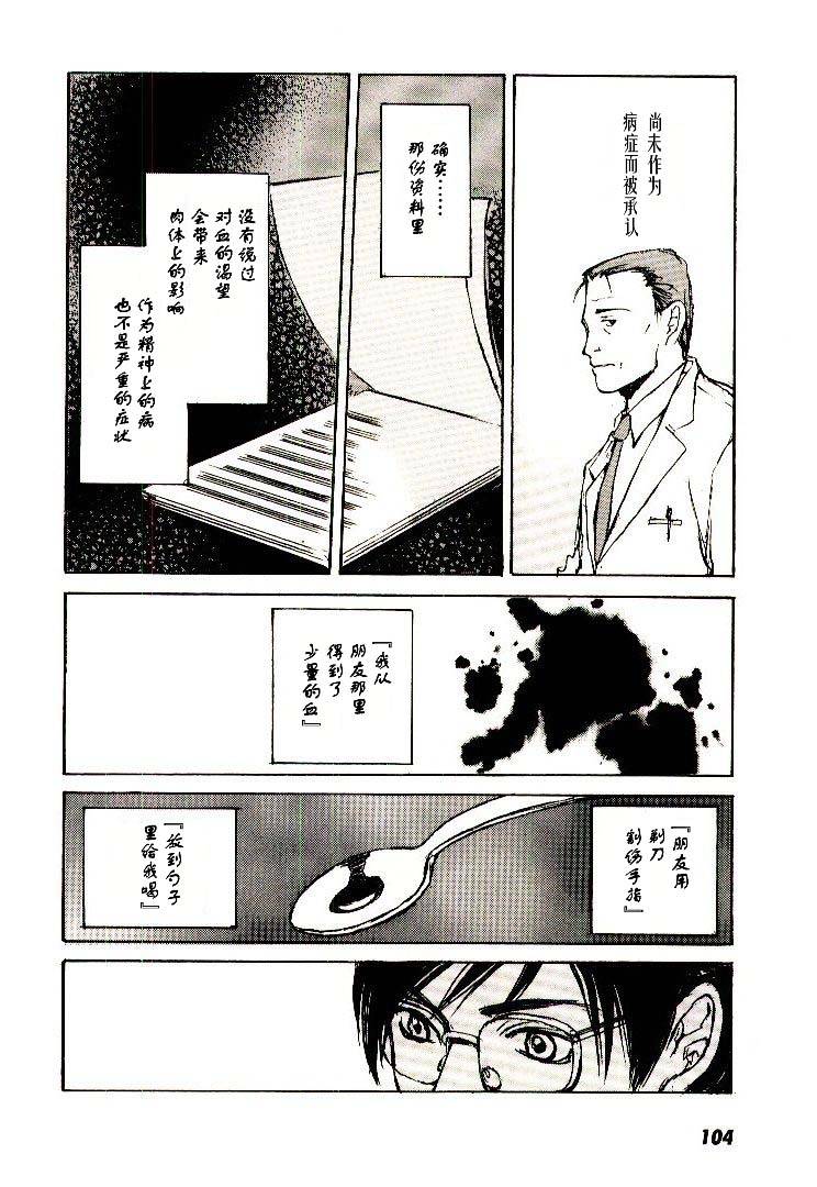 《羔羊之歌》漫画最新章节第6卷免费下拉式在线观看章节第【105】张图片