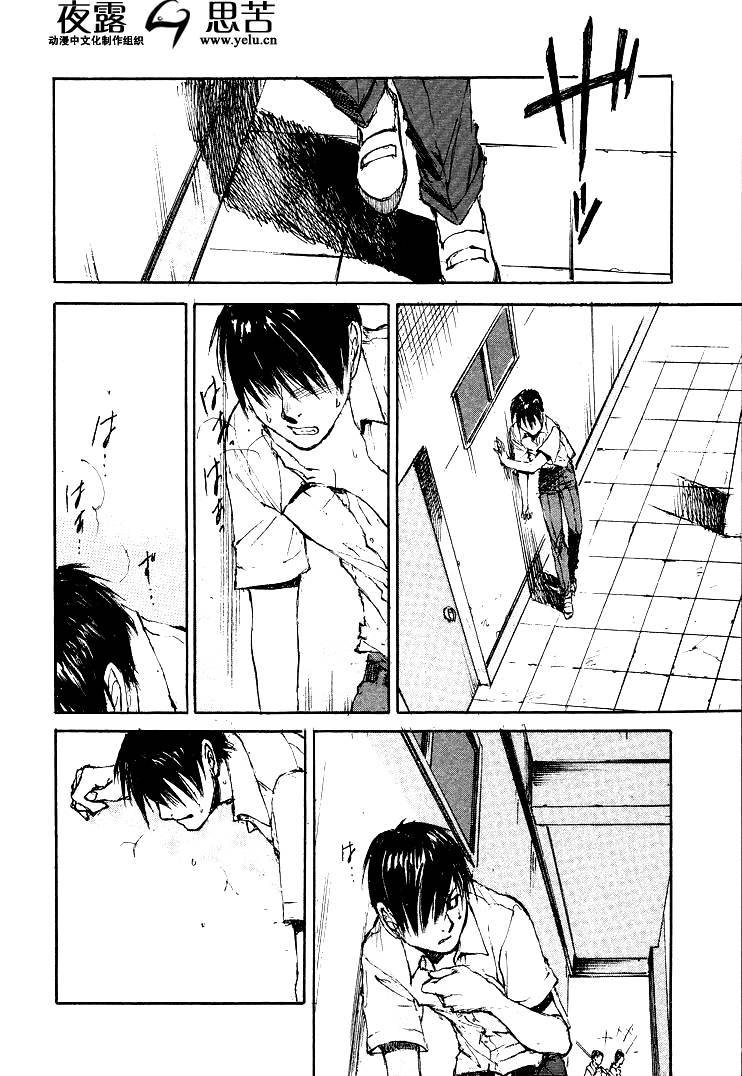 《羔羊之歌》漫画最新章节第7卷免费下拉式在线观看章节第【23】张图片