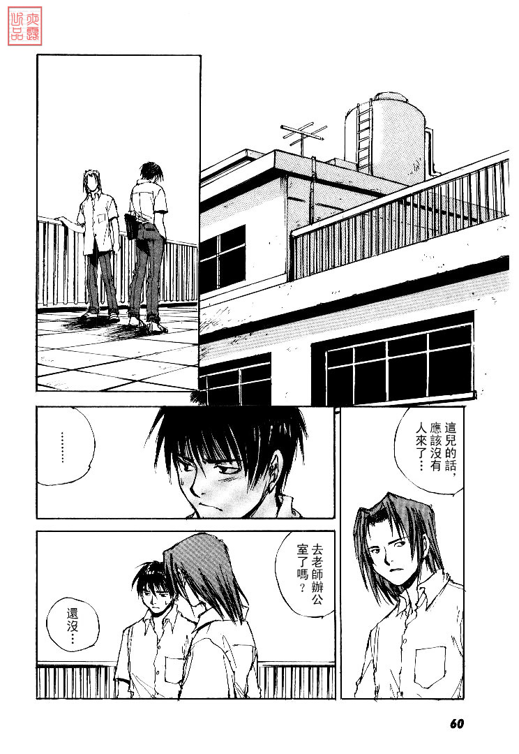 《羔羊之歌》漫画最新章节第4卷免费下拉式在线观看章节第【61】张图片