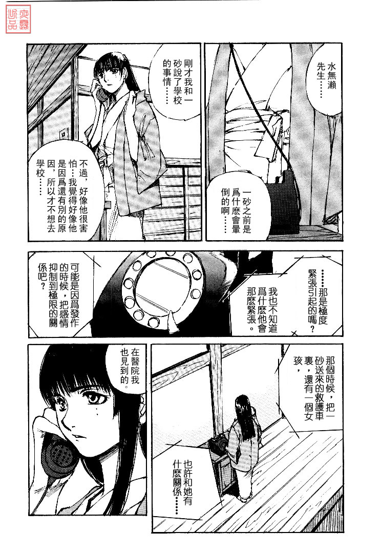 《羔羊之歌》漫画最新章节第4卷免费下拉式在线观看章节第【33】张图片