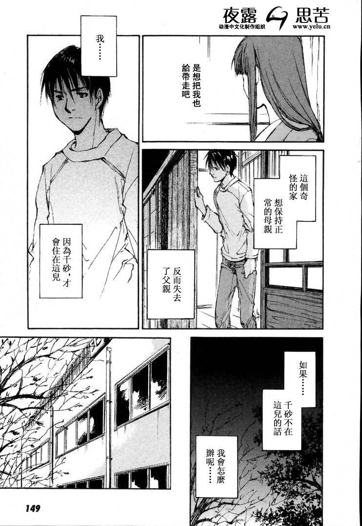《羔羊之歌》漫画最新章节第7卷免费下拉式在线观看章节第【152】张图片