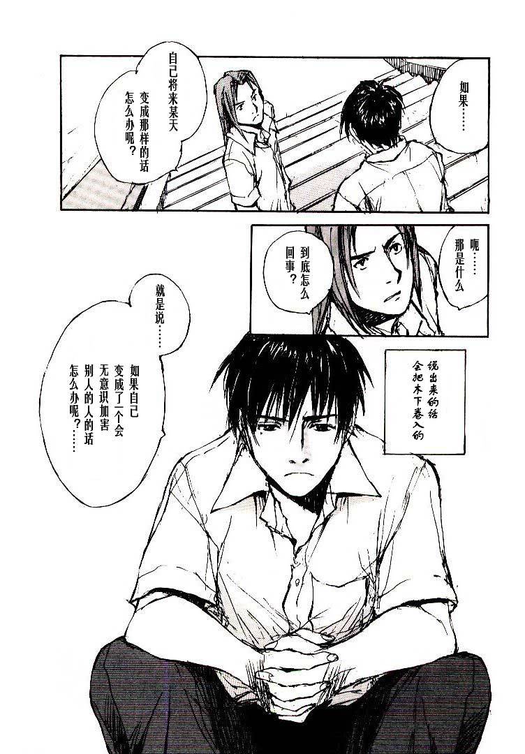 《羔羊之歌》漫画最新章节第6卷免费下拉式在线观看章节第【144】张图片