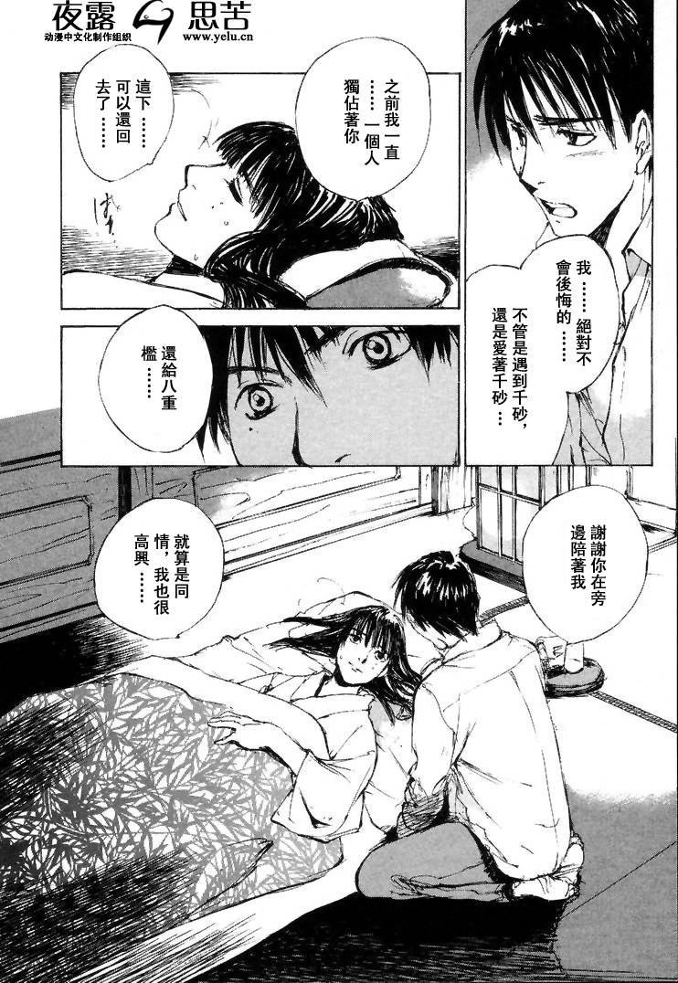 《羔羊之歌》漫画最新章节第7卷免费下拉式在线观看章节第【189】张图片