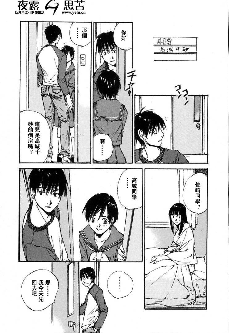 《羔羊之歌》漫画最新章节第7卷免费下拉式在线观看章节第【132】张图片