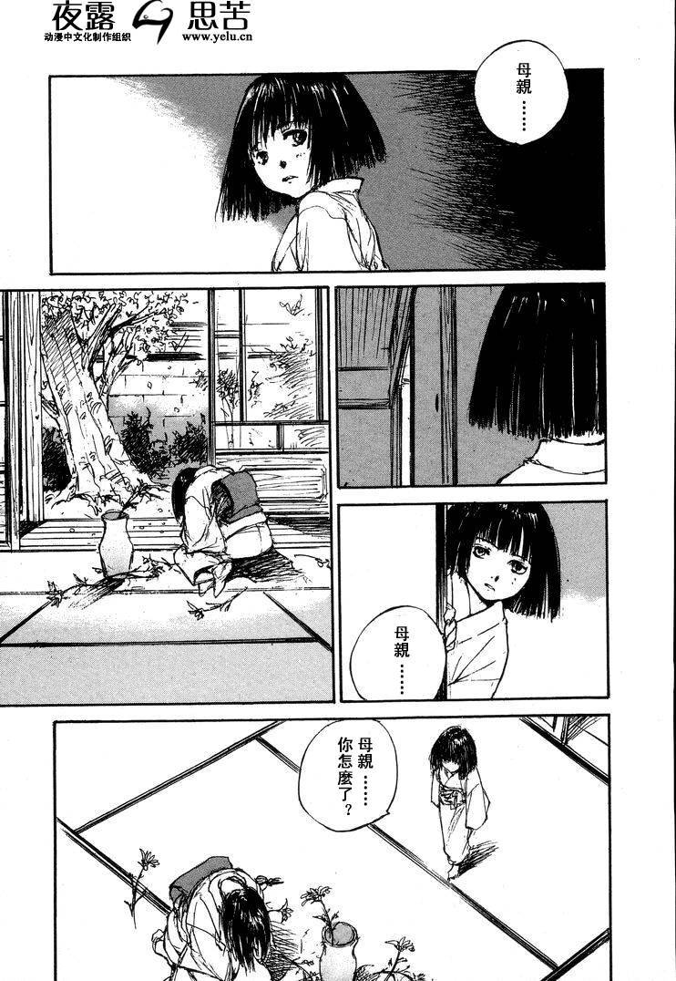 《羔羊之歌》漫画最新章节第7卷免费下拉式在线观看章节第【106】张图片