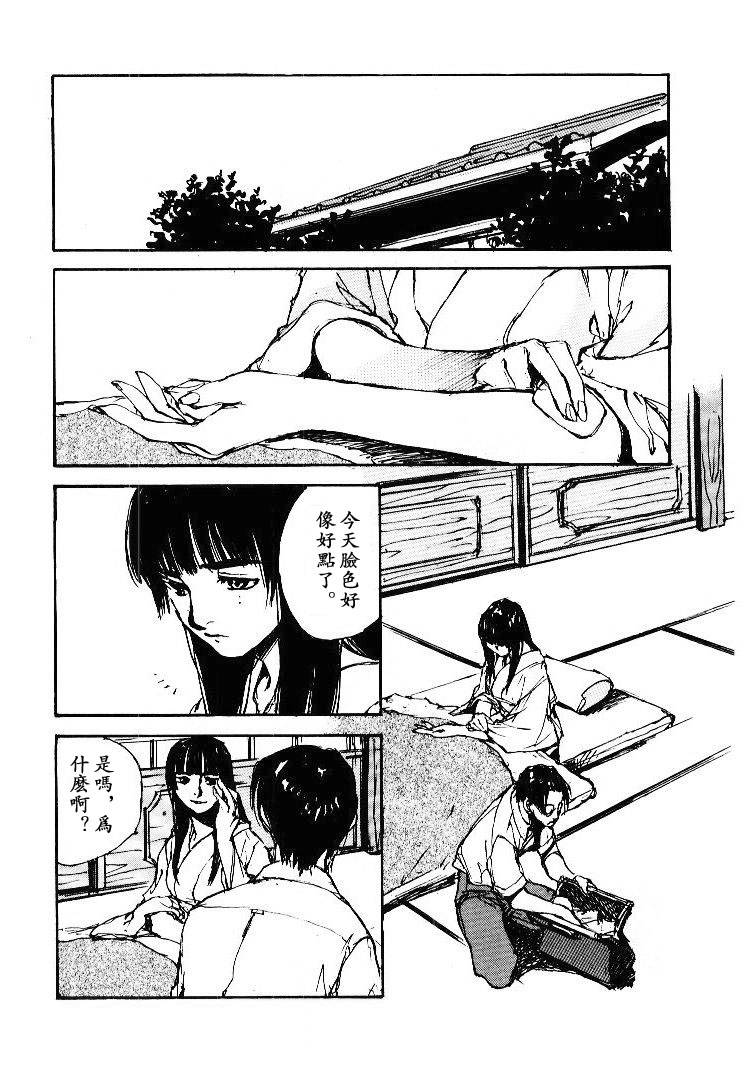 《羔羊之歌》漫画最新章节第5卷免费下拉式在线观看章节第【25】张图片