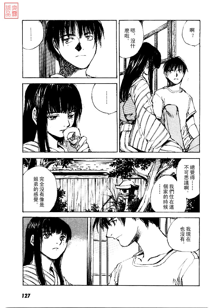 《羔羊之歌》漫画最新章节第4卷免费下拉式在线观看章节第【128】张图片