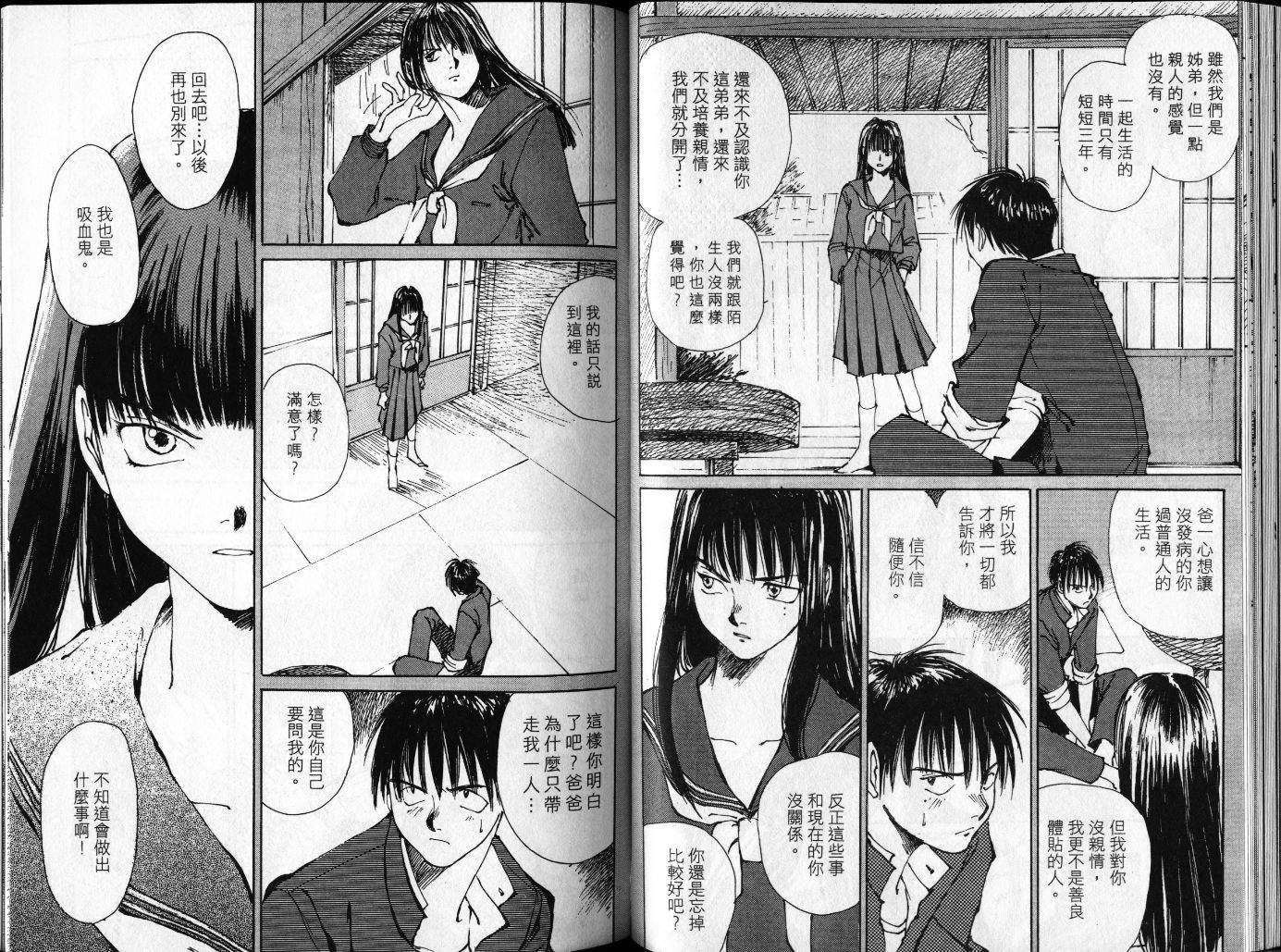 《羔羊之歌》漫画最新章节第1卷免费下拉式在线观看章节第【35】张图片