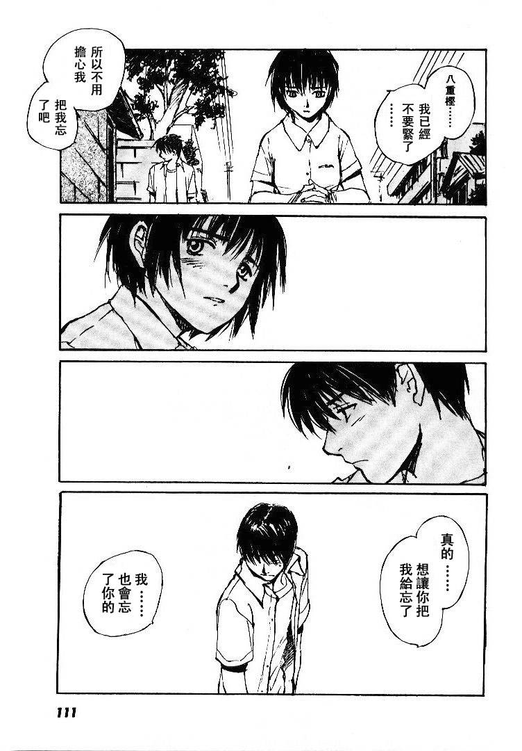 《羔羊之歌》漫画最新章节第5卷免费下拉式在线观看章节第【112】张图片