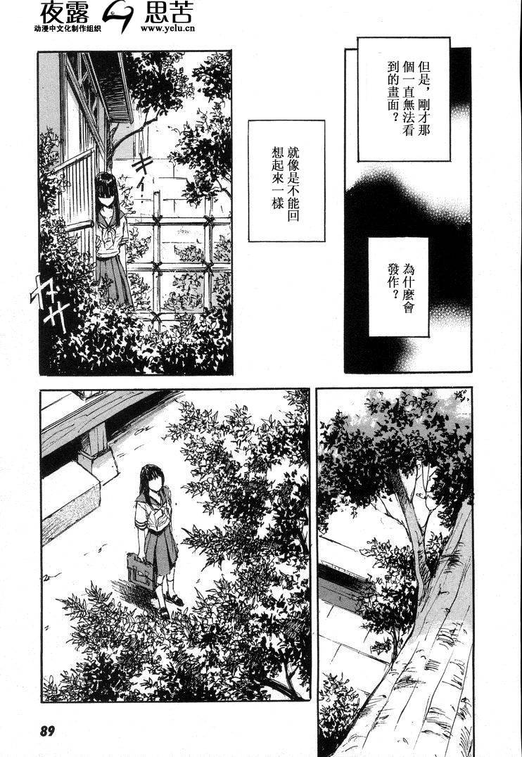 《羔羊之歌》漫画最新章节第7卷免费下拉式在线观看章节第【92】张图片