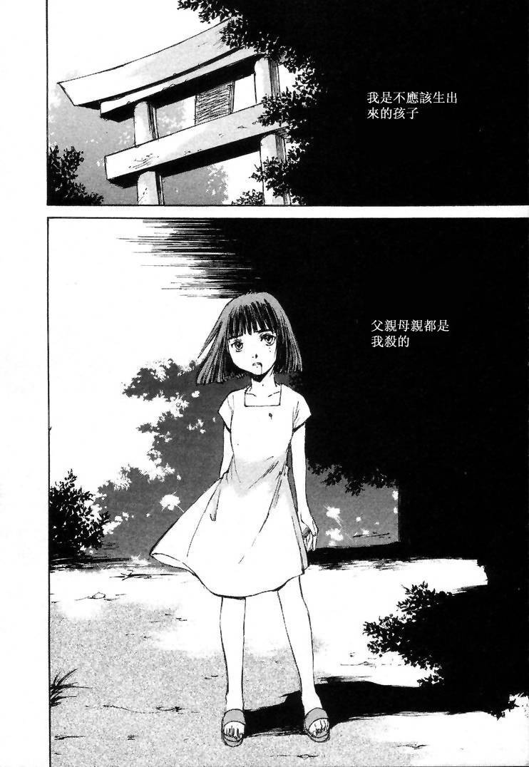 《羔羊之歌》漫画最新章节第7卷免费下拉式在线观看章节第【183】张图片