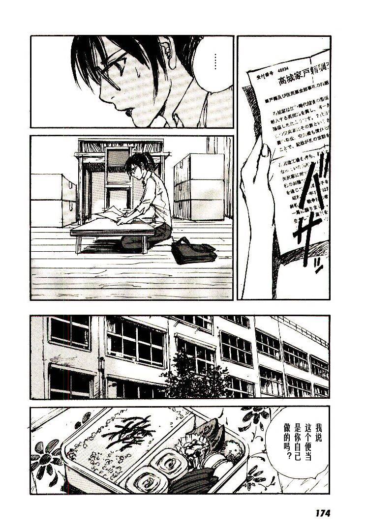 《羔羊之歌》漫画最新章节第6卷免费下拉式在线观看章节第【175】张图片