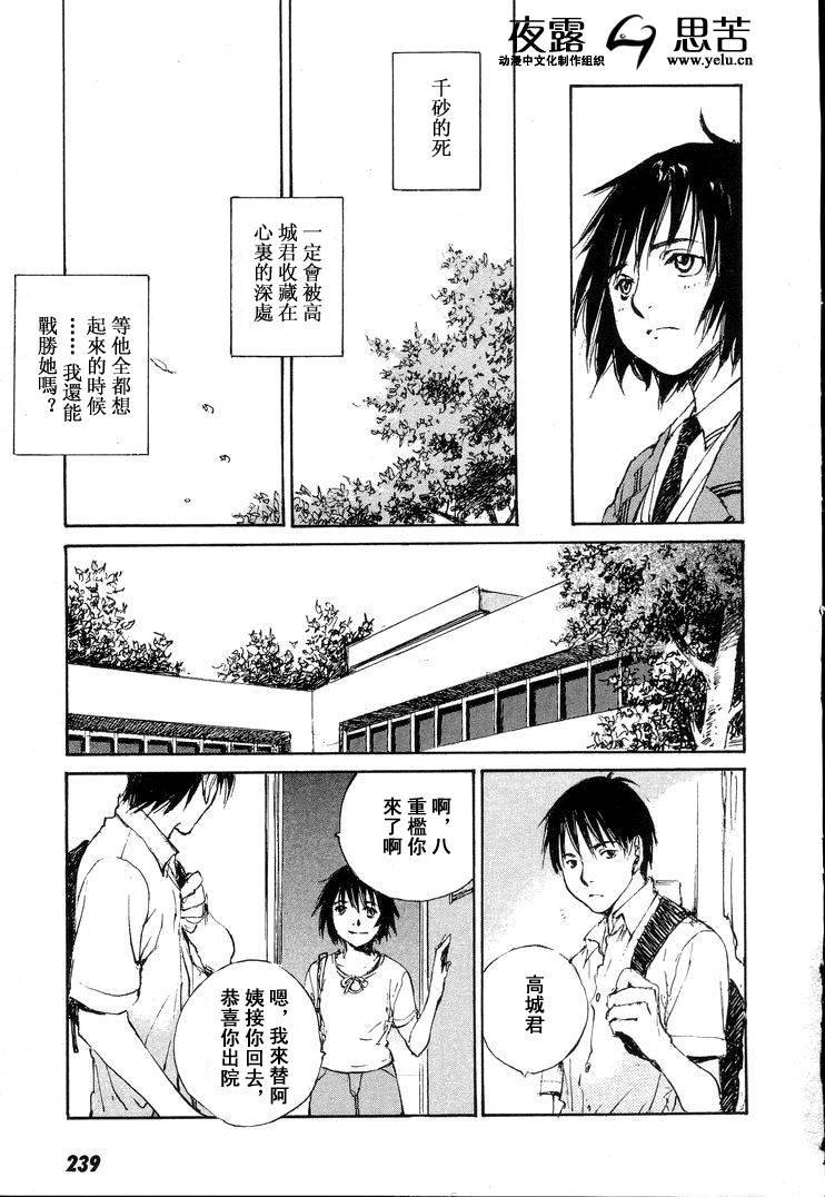 《羔羊之歌》漫画最新章节第7卷免费下拉式在线观看章节第【240】张图片