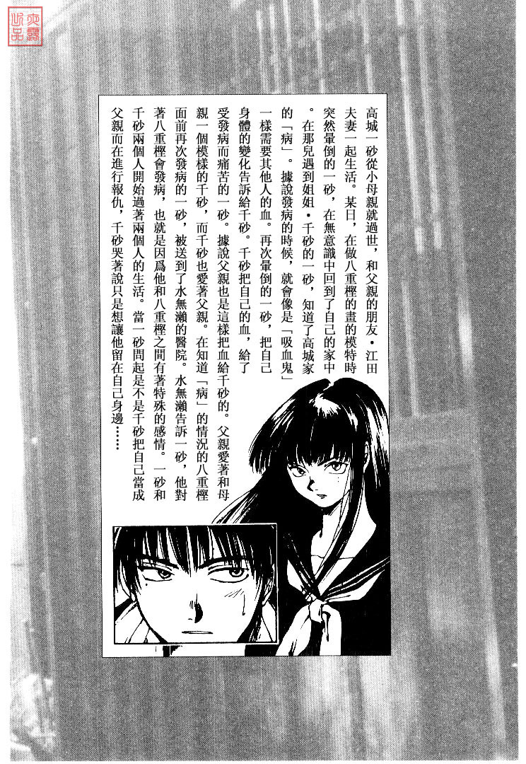 《羔羊之歌》漫画最新章节第4卷免费下拉式在线观看章节第【3】张图片