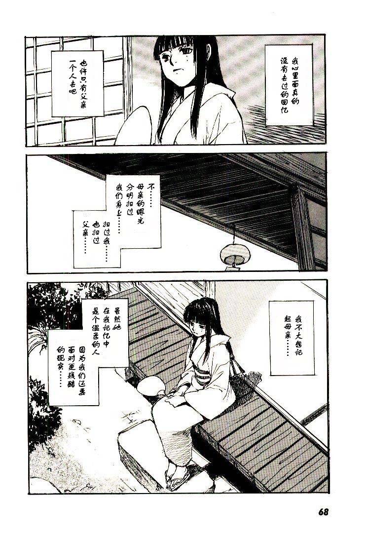 《羔羊之歌》漫画最新章节第6卷免费下拉式在线观看章节第【69】张图片