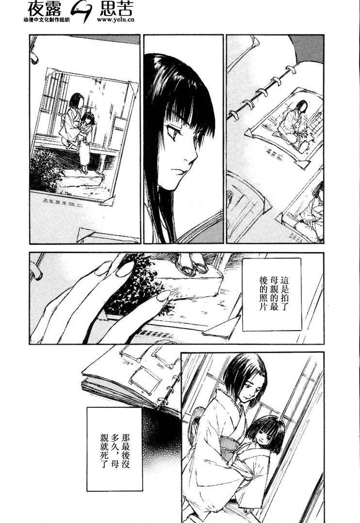 《羔羊之歌》漫画最新章节第7卷免费下拉式在线观看章节第【102】张图片