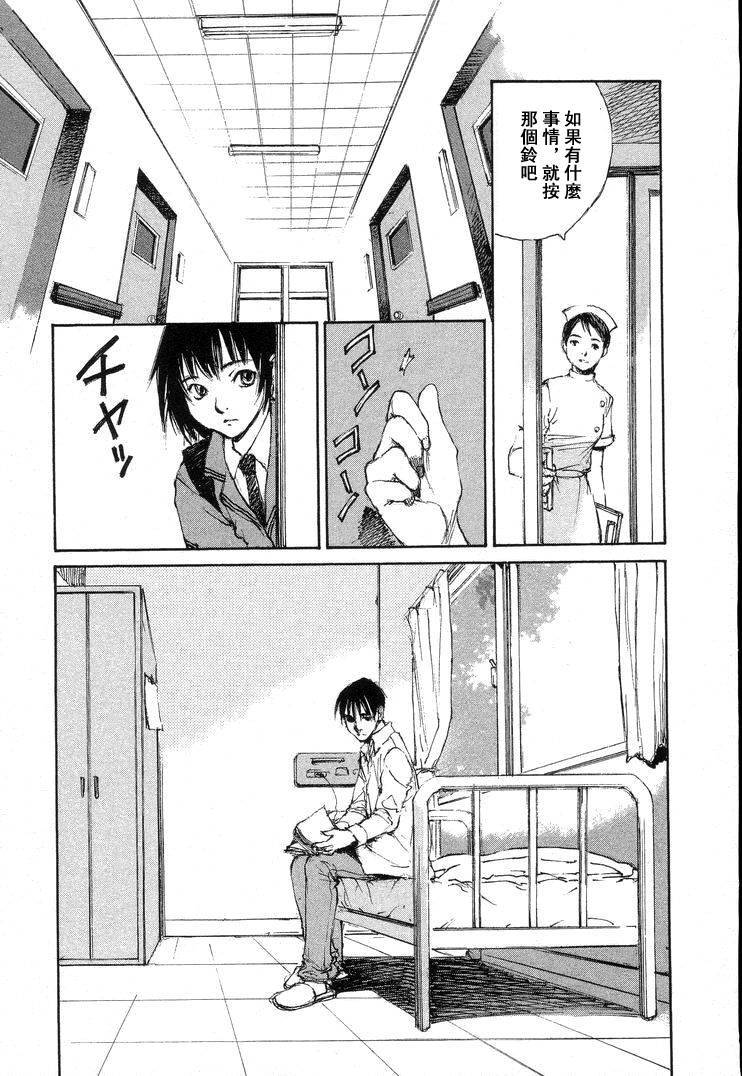 《羔羊之歌》漫画最新章节第7卷免费下拉式在线观看章节第【218】张图片