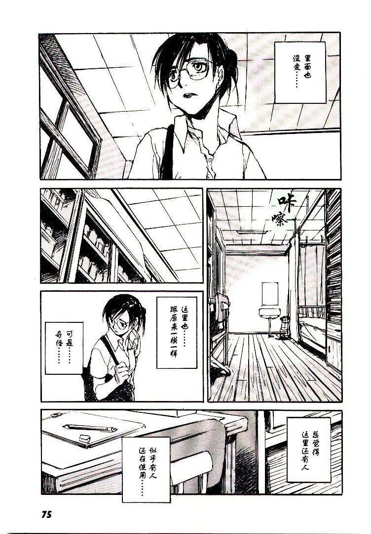 《羔羊之歌》漫画最新章节第6卷免费下拉式在线观看章节第【76】张图片