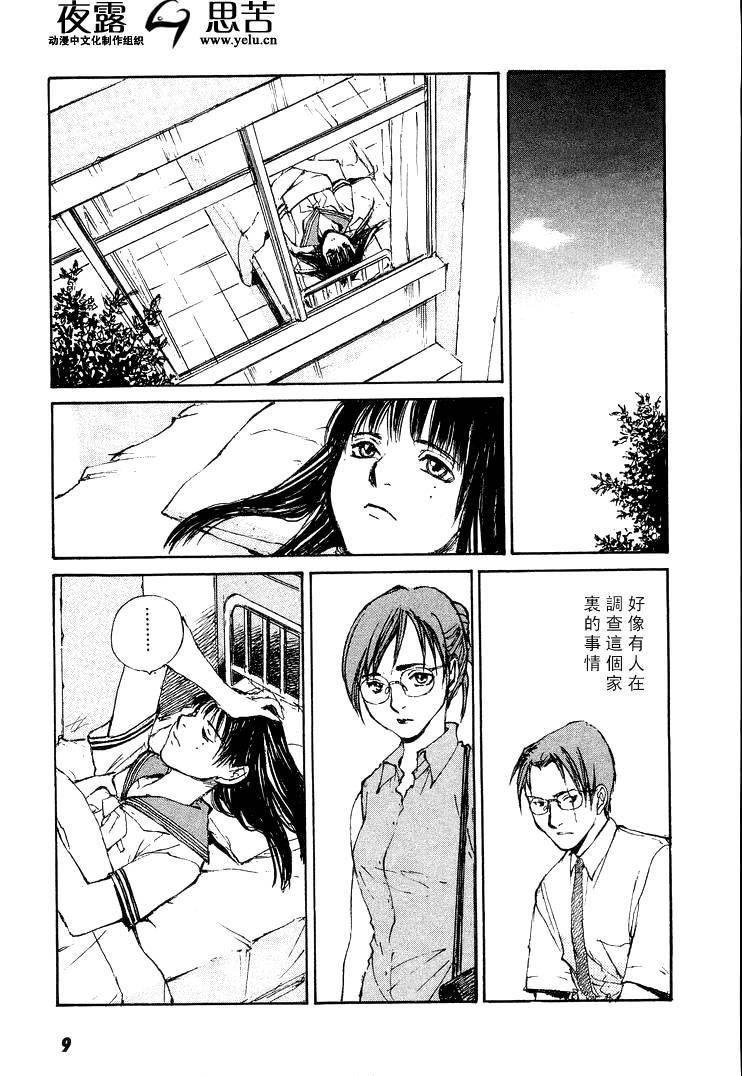 《羔羊之歌》漫画最新章节第7卷免费下拉式在线观看章节第【12】张图片