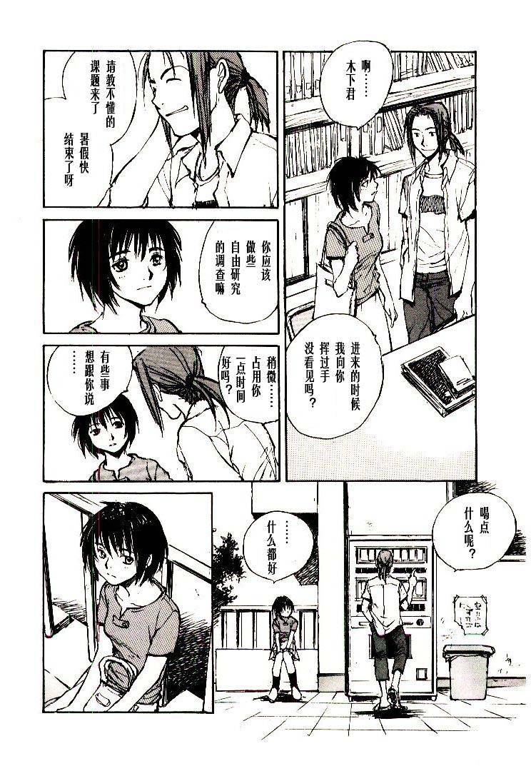 《羔羊之歌》漫画最新章节第6卷免费下拉式在线观看章节第【91】张图片