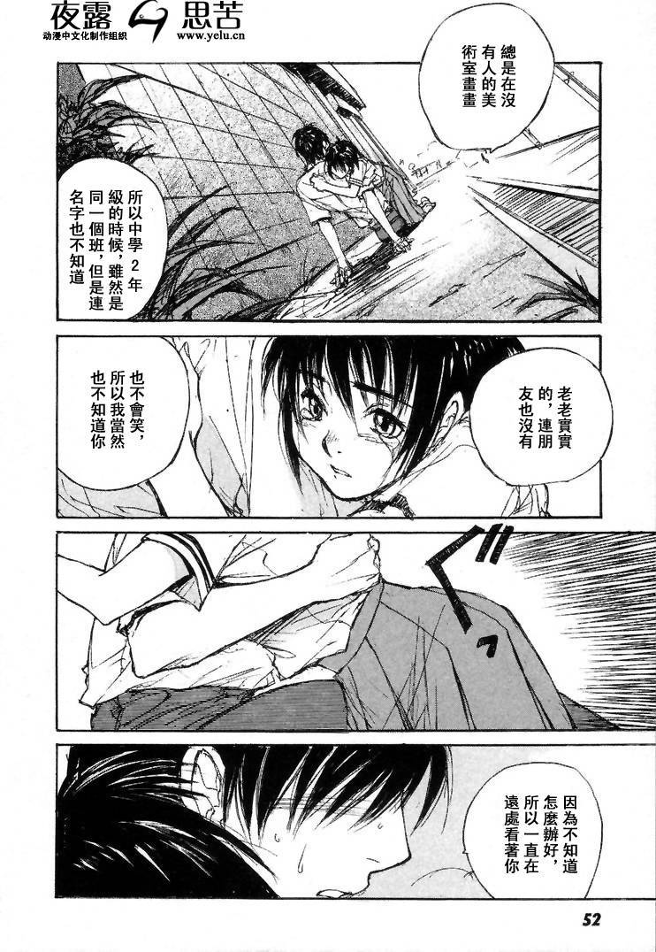 《羔羊之歌》漫画最新章节第7卷免费下拉式在线观看章节第【55】张图片