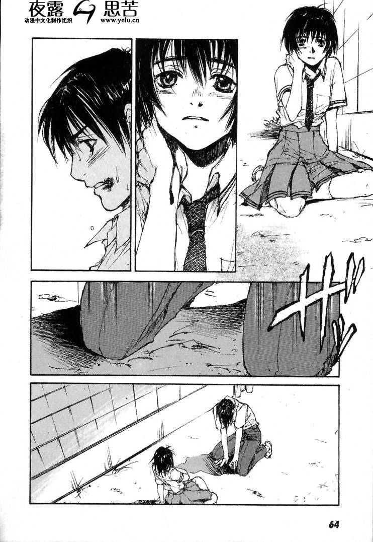 《羔羊之歌》漫画最新章节第7卷免费下拉式在线观看章节第【67】张图片