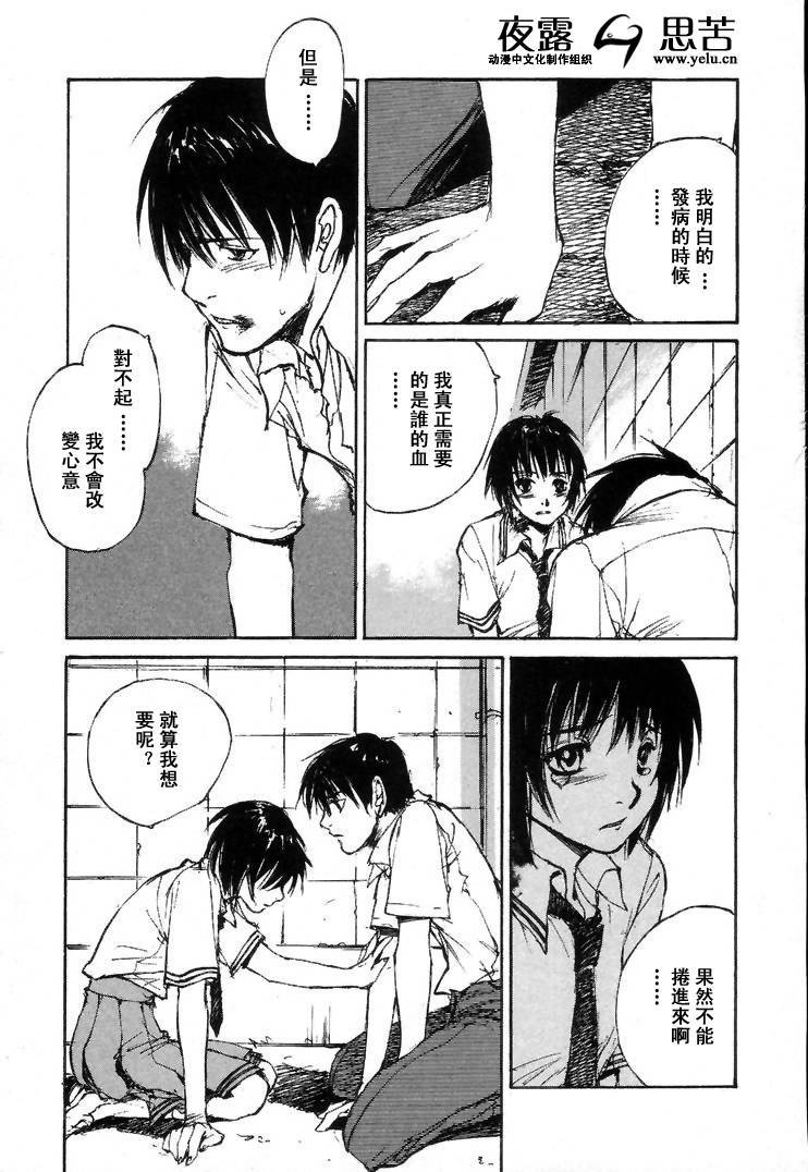 《羔羊之歌》漫画最新章节第7卷免费下拉式在线观看章节第【68】张图片