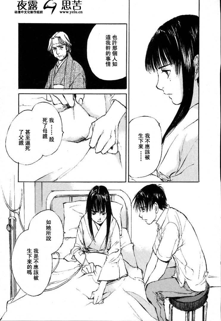 《羔羊之歌》漫画最新章节第7卷免费下拉式在线观看章节第【128】张图片