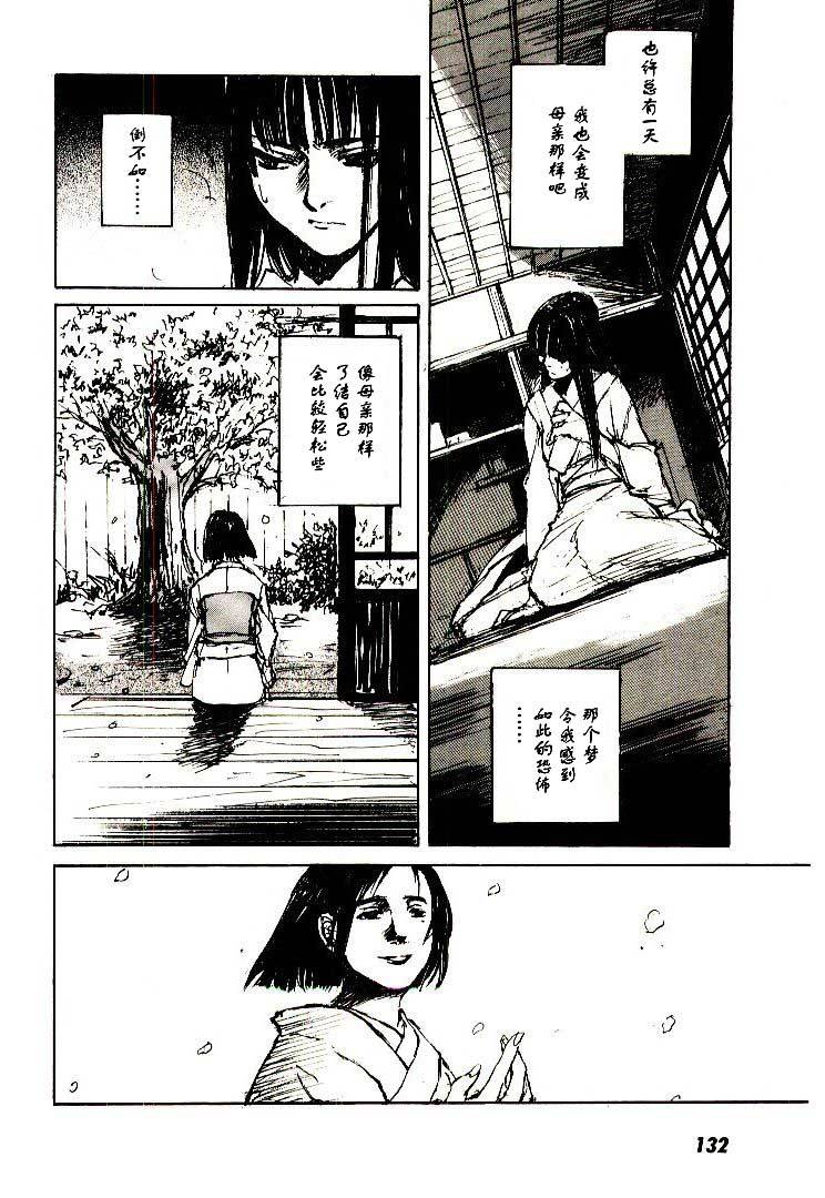 《羔羊之歌》漫画最新章节第6卷免费下拉式在线观看章节第【133】张图片