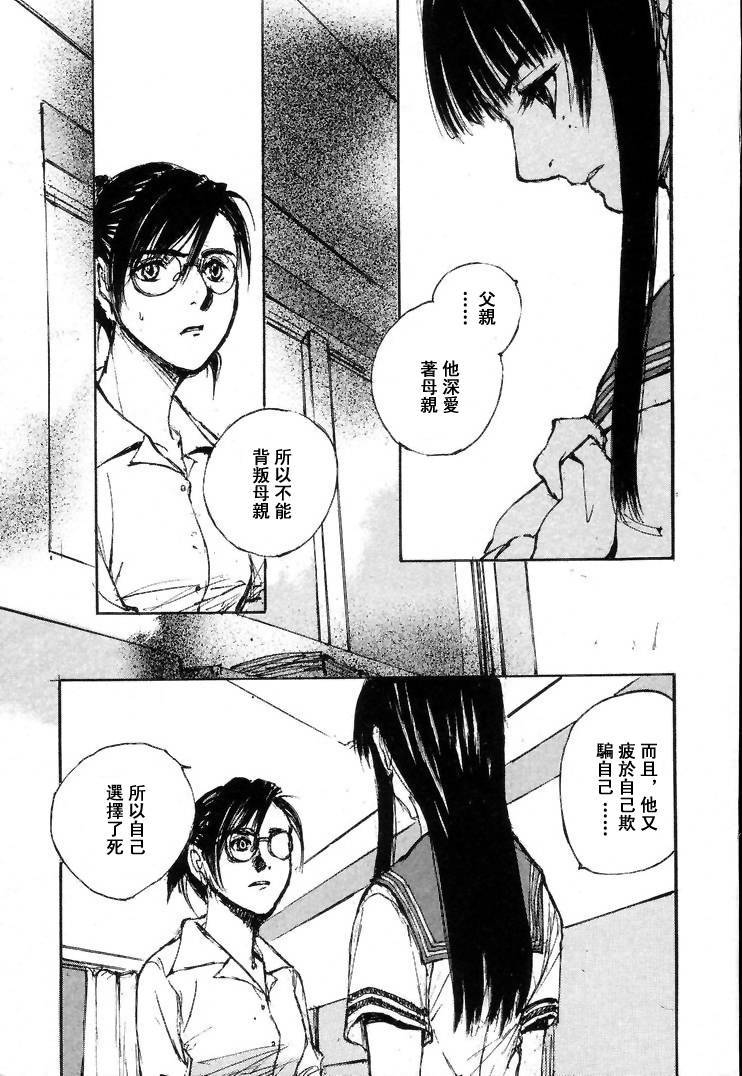 《羔羊之歌》漫画最新章节第7卷免费下拉式在线观看章节第【60】张图片