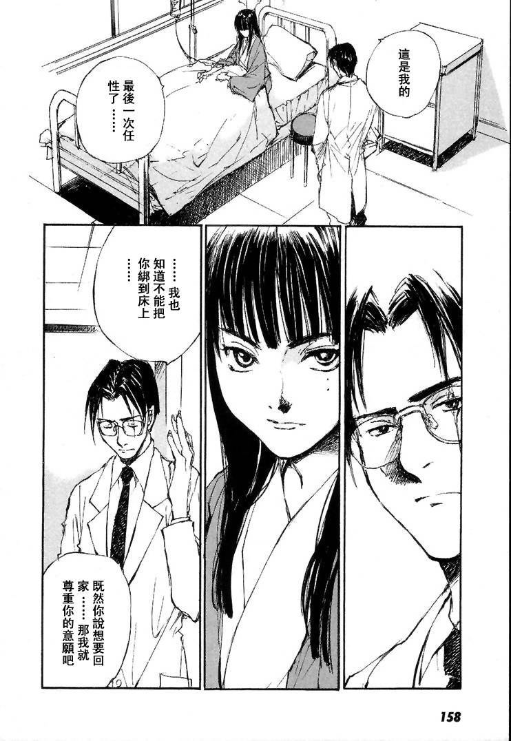 《羔羊之歌》漫画最新章节第7卷免费下拉式在线观看章节第【161】张图片